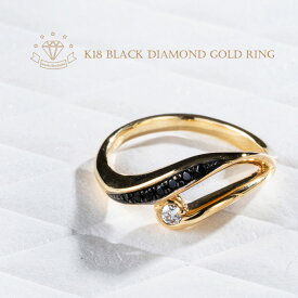 【限定】 人気のゴールドジュエリー 普段使いに！ブラックダイヤモンド ダイアモンドのエレガントな 大人のブラックジュエリー リング 指輪サイズ15号 即納 プレゼント 送料無料 ラッピング無料 カジュアル