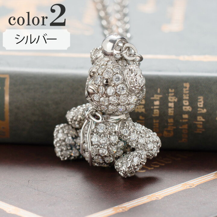 楽天市場】【1日限定クーポン】 Silver テディベア ネックレス 