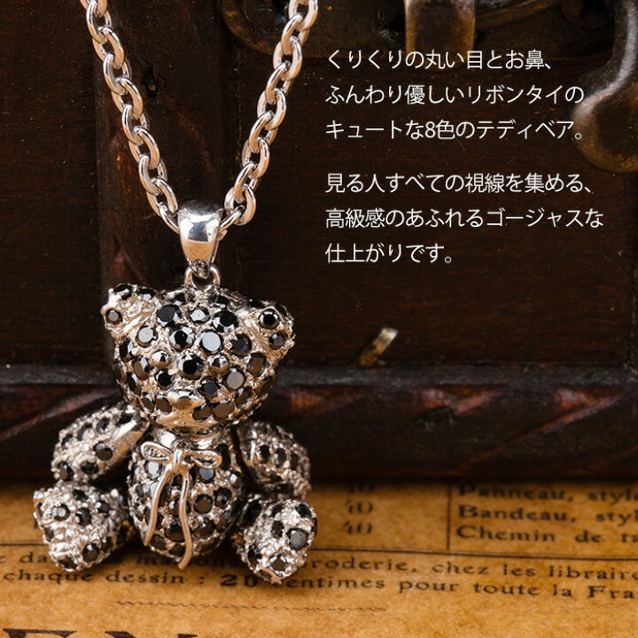 楽天市場 テディベア ネックレス スワロフスキー くま ペンダント シルバー ジュエリー アクセサリー レディースジュエリー プレゼント ファッション 30代 40代 50代 60代 送料無料 ジュエリーボックスバービー