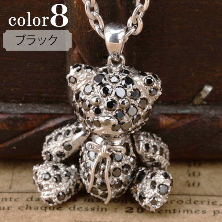 楽天市場】【1日限定クーポン】 Silver テディベア ネックレス 