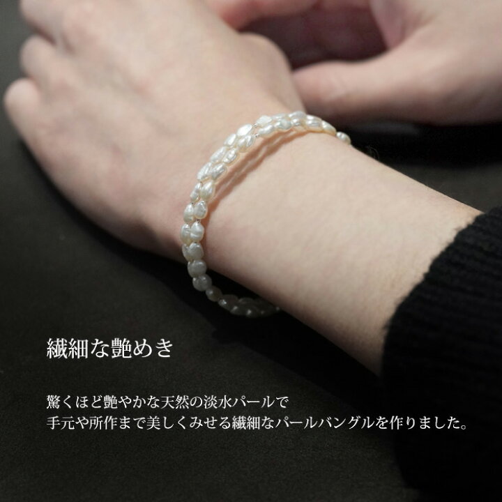 楽天市場】天然 真珠 パール ブレスレット バングル 2連ブレスレット 