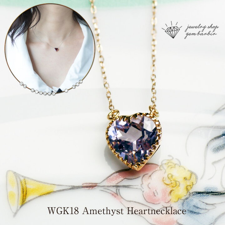 楽天市場】【母の日クーポン】 【K18PG】 天然 アメジスト ハート  
