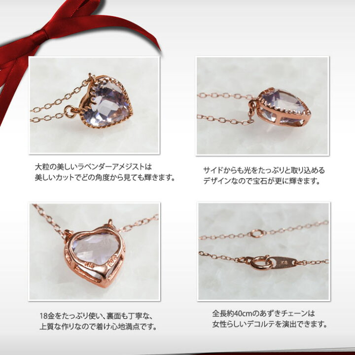 楽天市場】【K18PG】 天然 アメジスト ハート ネックレス 18金 天然石 