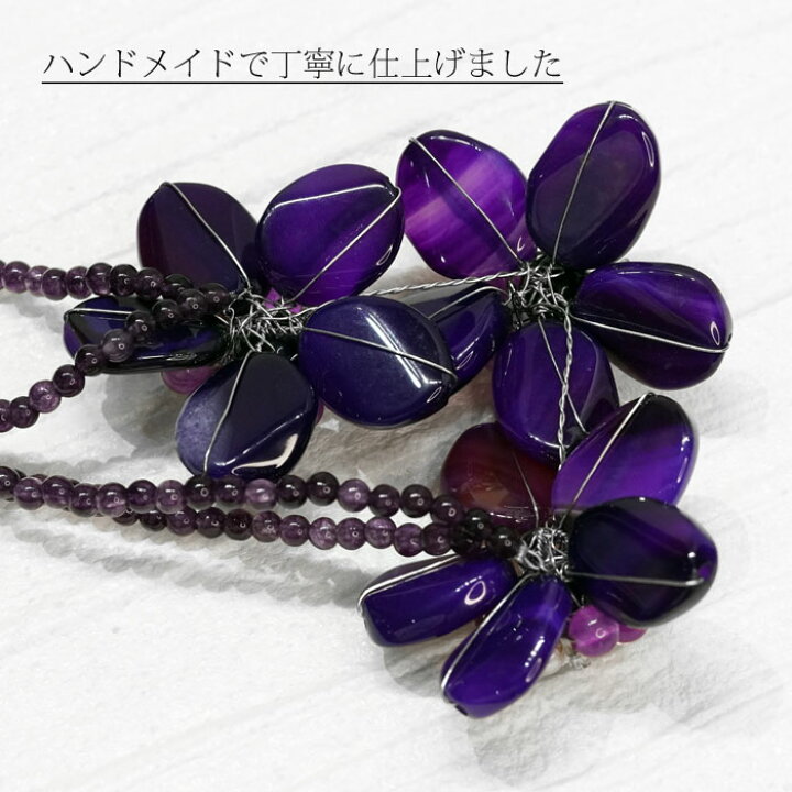楽天市場】ハンドメイド 天然石 ネックレス メノウ アメジスト パール 
