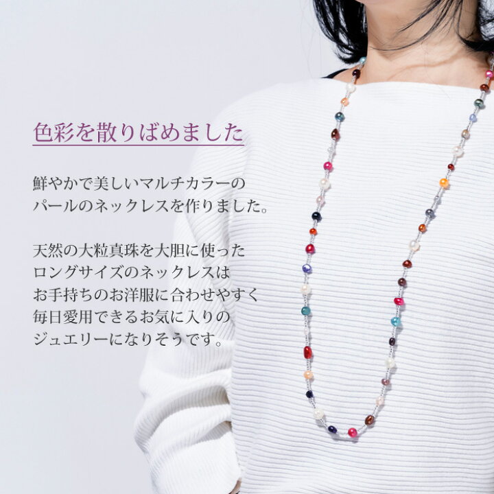 楽天市場】【再入荷】大粒 天然 真珠 パール ロングネックレス  