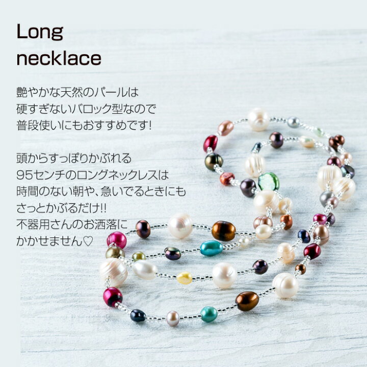 楽天市場】【再入荷】大粒 天然 真珠 パール ロングネックレス 