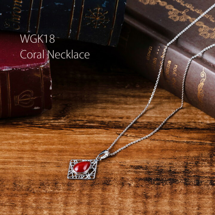 楽天市場】【血赤珊瑚】 WGK18 珊瑚 ネックレス サンゴ コーラル 赤 