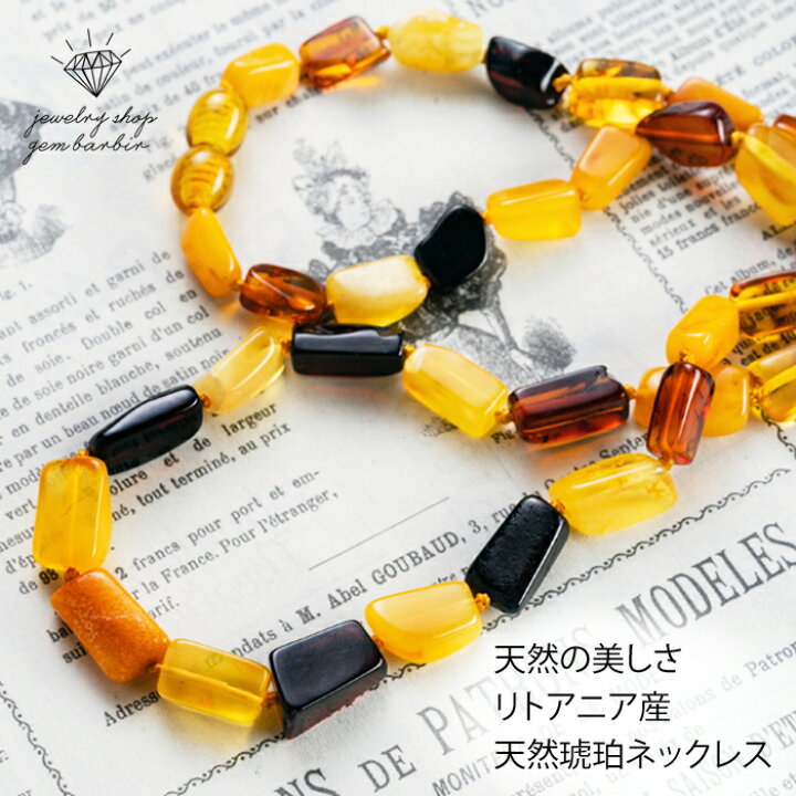 楽天市場】【年末2万円OFFクーポン】 天然 琥珀 ネックレス リトアニア 