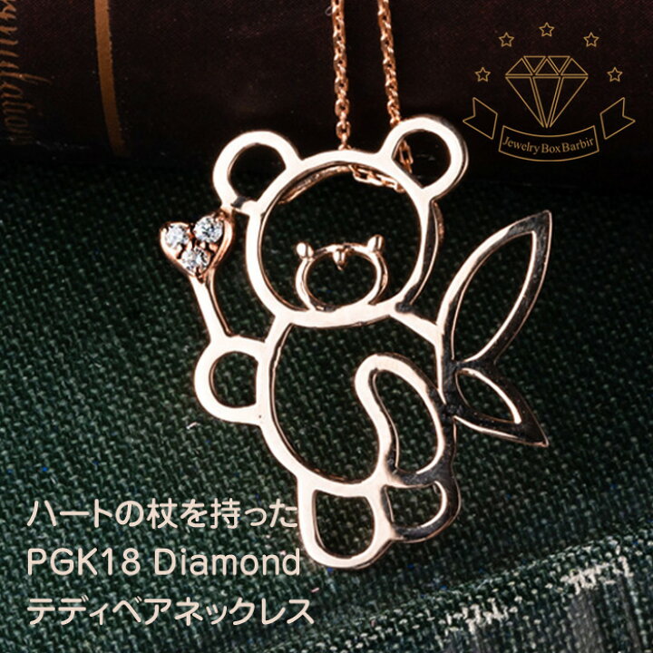 楽天市場】【海外仕入れセール10%OFF】 K18PG テディベア ダイヤモンド 
