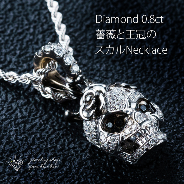 【楽天市場】K18WG スカル ダイヤモンド ネックレス 薔薇 ホワイト