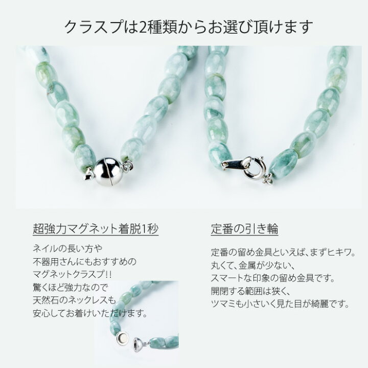 楽天市場】天然 翡翠 ヒスイ ネックレス ひすい ジェイド 5月 誕生石