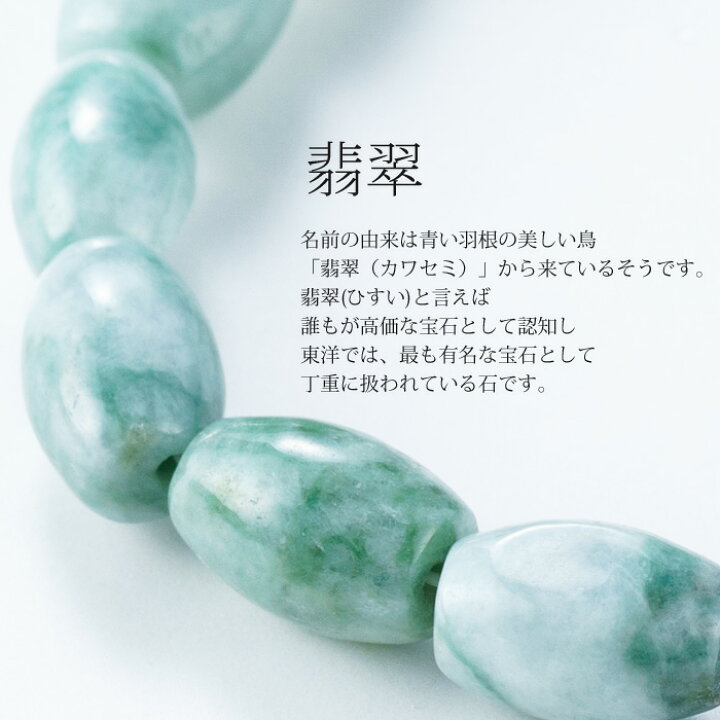 楽天市場】天然 翡翠 ヒスイ ネックレス ひすい ジェイド 5月 誕生石 