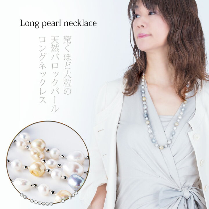 楽天市場】大粒 パール ネックレス バロックパール 真珠 アクセサリー 