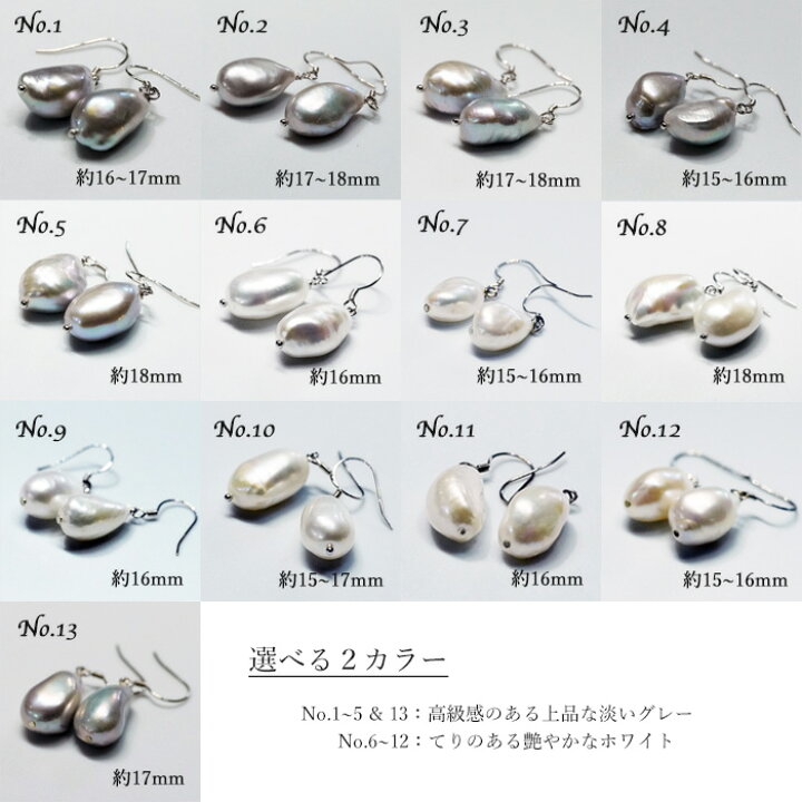 楽天市場】【大粒天然真珠】天然 バロックパール 真珠 ピアス Silver 