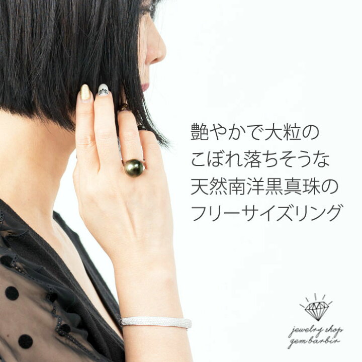 楽天市場】【最大50%OFF】 南洋真珠 シルバー925 指輪 黒真珠 ブラック 