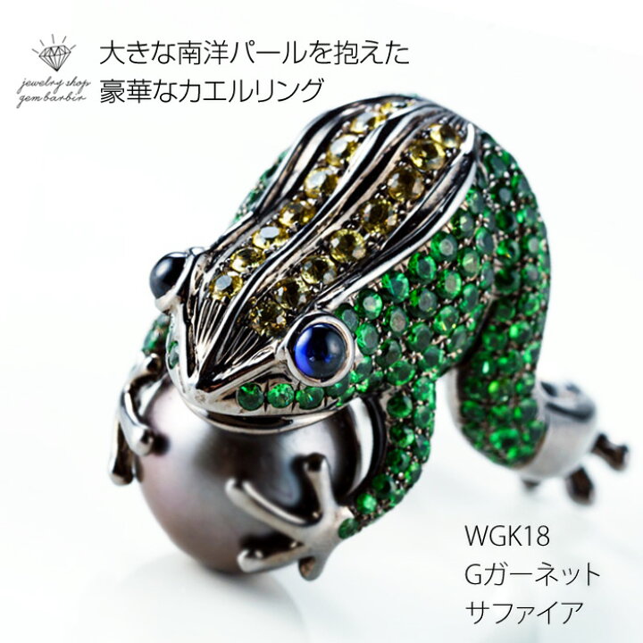 楽天市場】K18WG カエル リング サファイア ガーネット かえる  