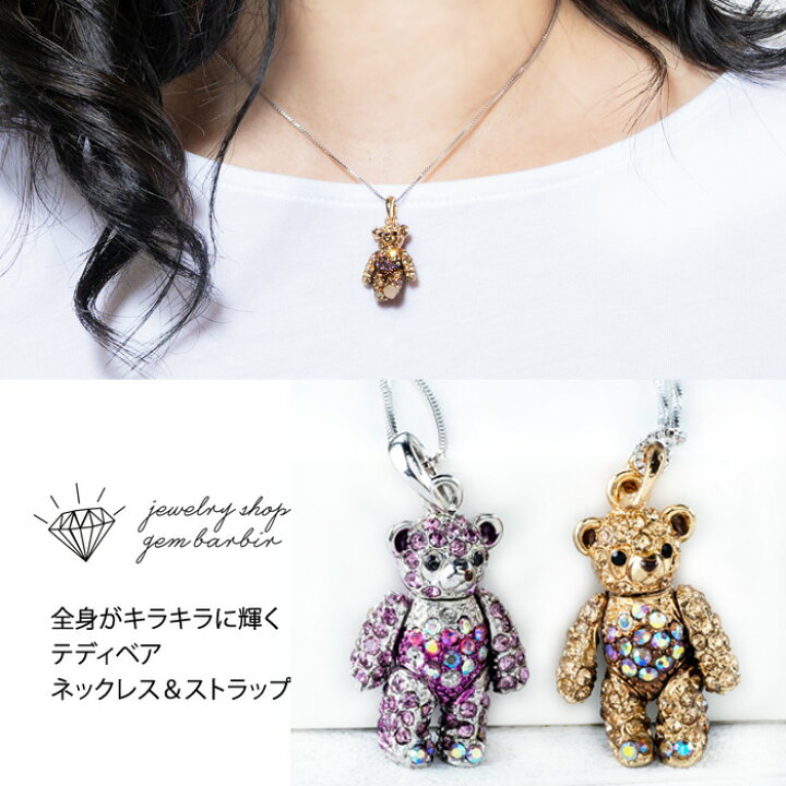 楽天市場】テディベア くま シルバー ネックレス ストラップ アニマル 
