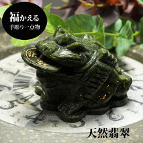 楽天市場】翡翠（インテリア小物・置物｜インテリア・寝具・収納）の通販