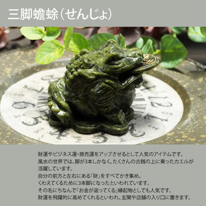楽天市場】天然翡翠 ヒスイ カエル 開運 置き物 開店祝い 新築祝い 