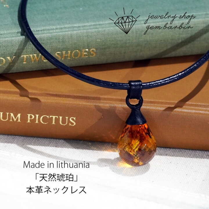 楽天市場】【1,000円オフクーポン】 【天然琥珀】リトアニア産 軽い 