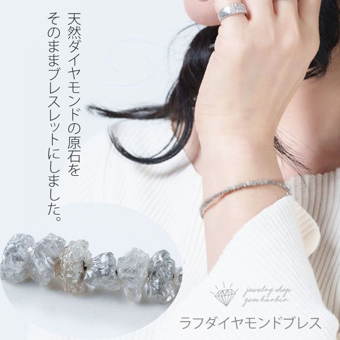 ブレスレット ダイヤモンド 原石の人気商品・通販・価格比較 - 価格.com