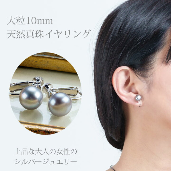楽天市場】天然 パール イヤリング 大粒 一粒 6月 誕生石 シルバー  