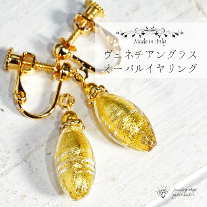 楽天市場】【最大50%OFF】 【イタリア製】 ベネチアングラス 