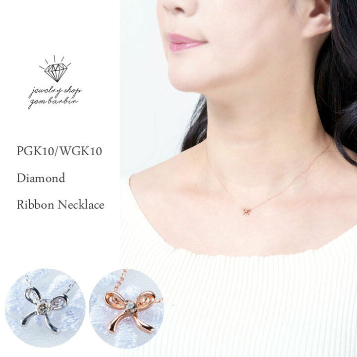 楽天市場】【最大50%OFF】 天然 ダイヤモンド ネックレス リボン 