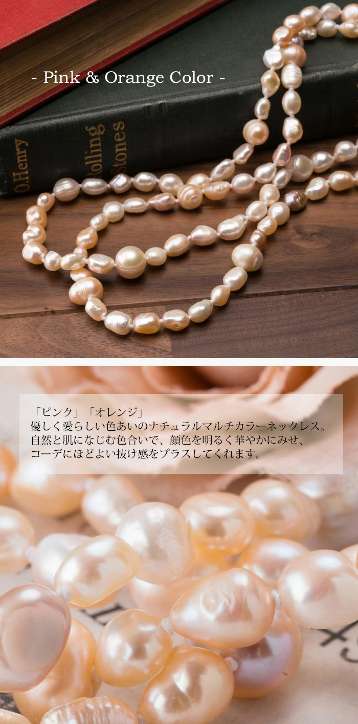 楽天市場】【最大2万円OFFクーポン】 真珠 ロングネックレス バロック