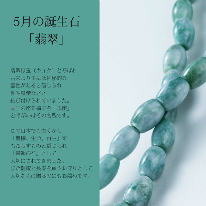楽天市場】翡翠 ヒスイ ネックレス 天然石 ひすい ジェイド 5月 上品 