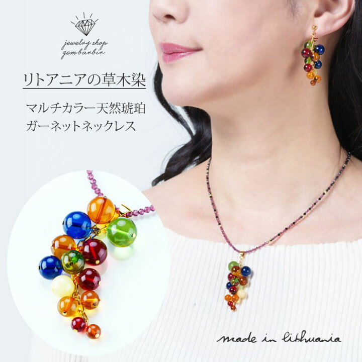 楽天市場】【スーパーSALEクーポン】 天然 琥珀 ガーネット ネックレス  