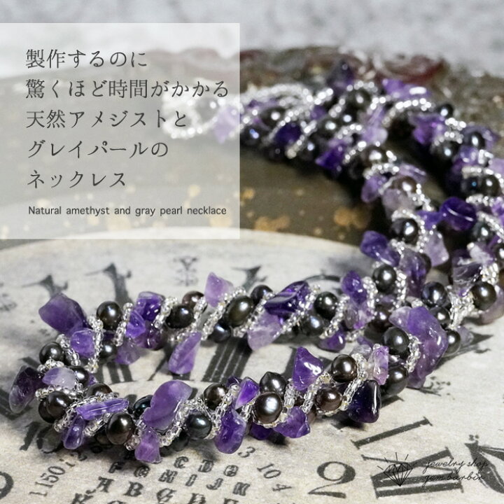 楽天市場】【海外仕入れセール10%OFF】 天然 パール 真珠 アメジスト 