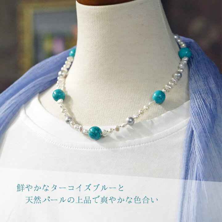 楽天市場】天然 ターコイズ パール 真珠 ネックレス 天然石 マグネ  