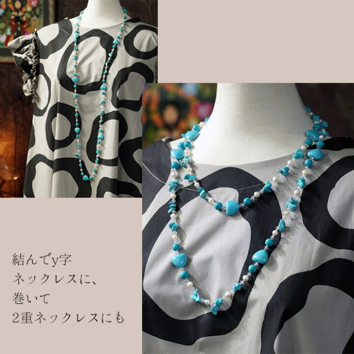 楽天市場】天然石 ネックレス ターコイズ パール ロングネックレス 