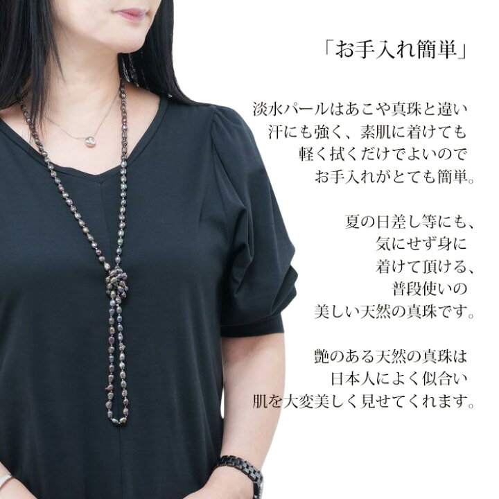 楽天市場】【120cm ロング 】天然 ブラックパール ロングネックレス 