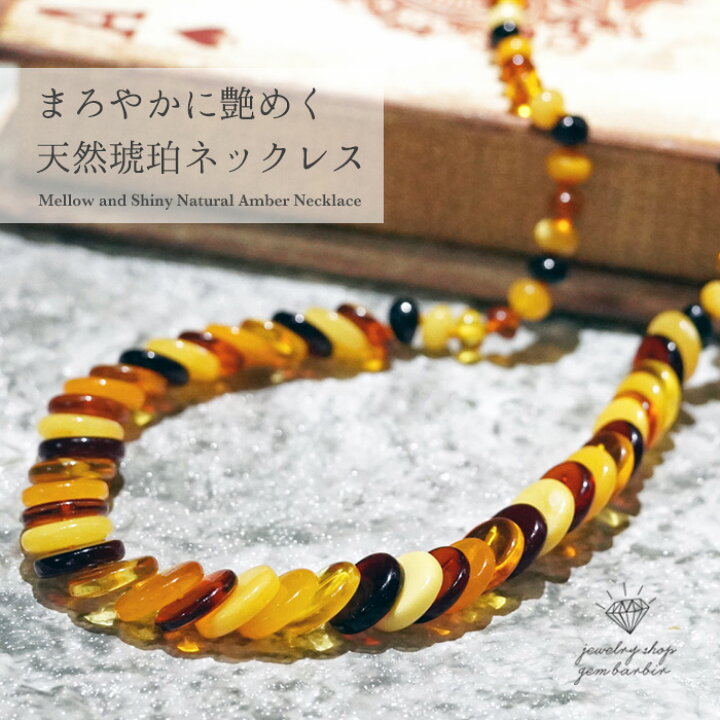 楽天市場】【リトアニア産】 天然 琥珀 コハク ネックレス チョーカー  