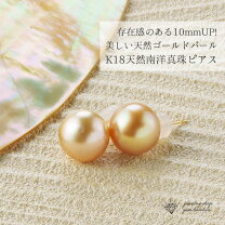 楽天市場】ゴールデンパール ピアス（ジュエリー・アクセサリー）の通販