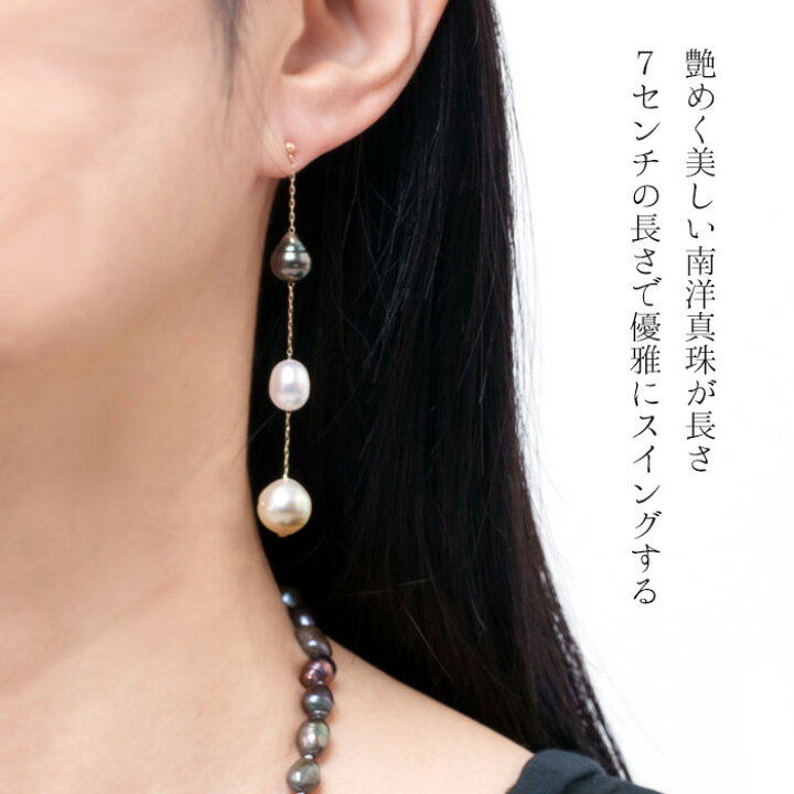 楽天市場】【5のつく日10%オフP5】 K10 天然 南洋真珠 ロングピアス  