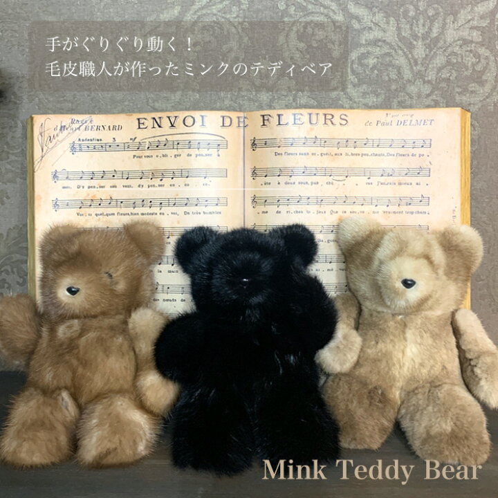 楽天市場】毛皮 ミンク ぬいぐるみ テディベア くま 一点物 手作り 