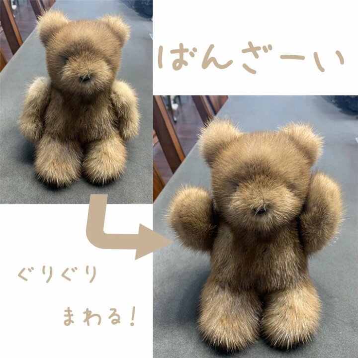 楽天市場】毛皮 ミンク ぬいぐるみ テディベア くま 一点物 手作り 
