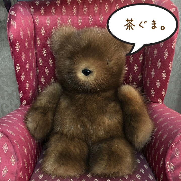 楽天市場】毛皮 ミンク ぬいぐるみ テディベア くま 一点物 手作り 