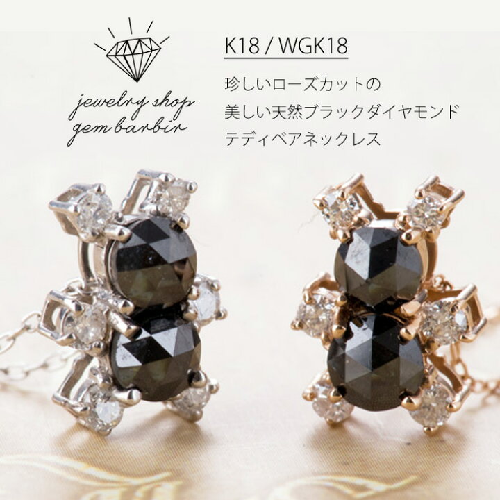 楽天市場】K18WG K18PG テディベア ダイヤモンド ネックレス くま 4月 