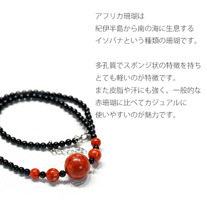楽天市場】【ランキング1位】 日本製 天然 本珊瑚 オニキス 16mm 大珠 