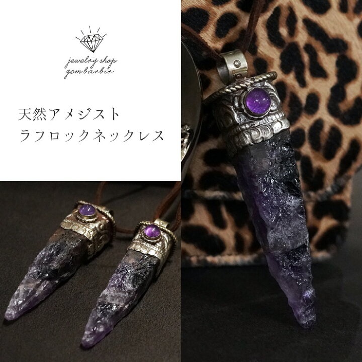楽天市場】【1,000円オフクーポン】 天然 アメジスト ネックレス 