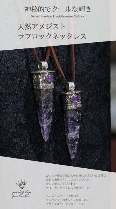 楽天市場】【母の日クーポン】 天然 アメジスト ネックレス メンズ  