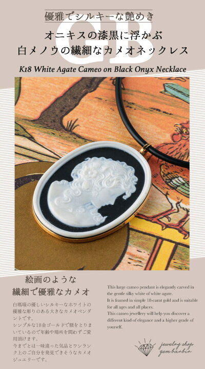 楽天市場】【最大50%OFF】 K18 天然 瑪瑙 オニキス カメオ ネックレス 