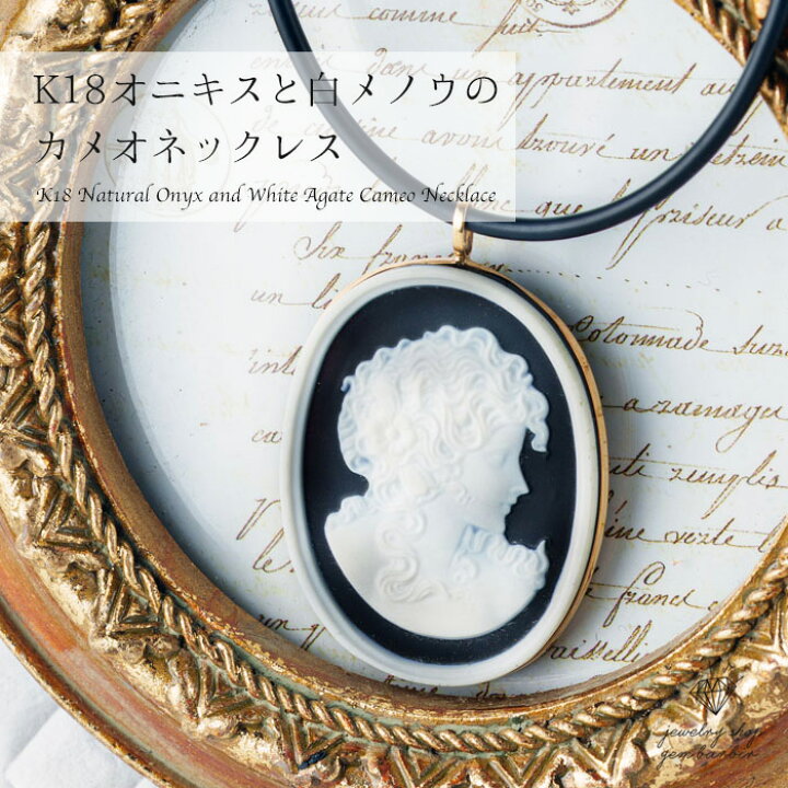 楽天市場】【最大50%OFF】 K18 天然 瑪瑙 オニキス カメオ ネックレス 