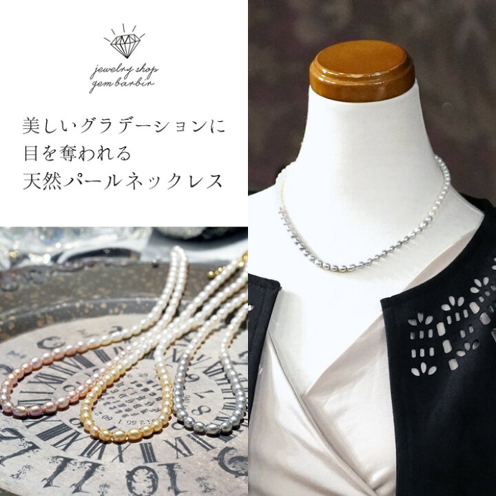 楽天市場】【マラソンクーポン】 天然 パール グラデーション 