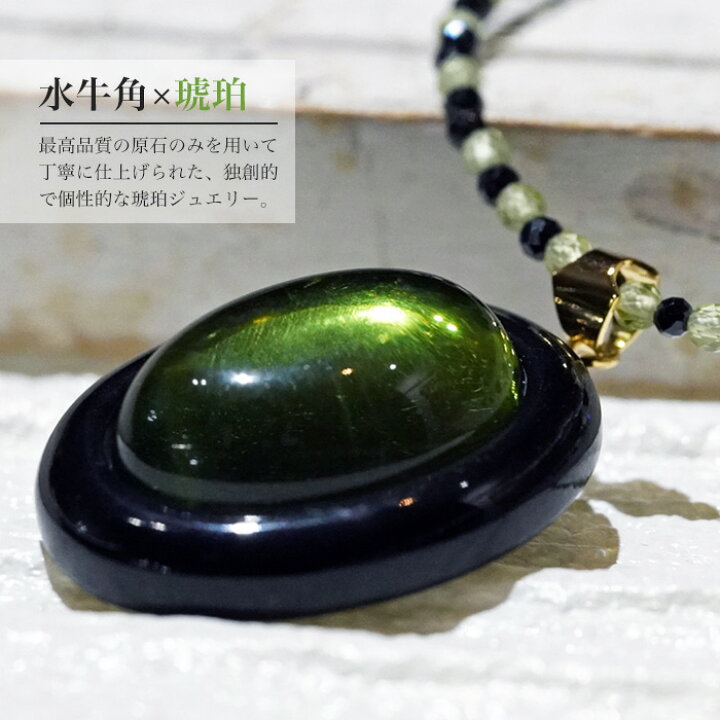 楽天市場】天然琥珀 天然 ペリドット グリーン 琥珀 水牛 ネックレス 