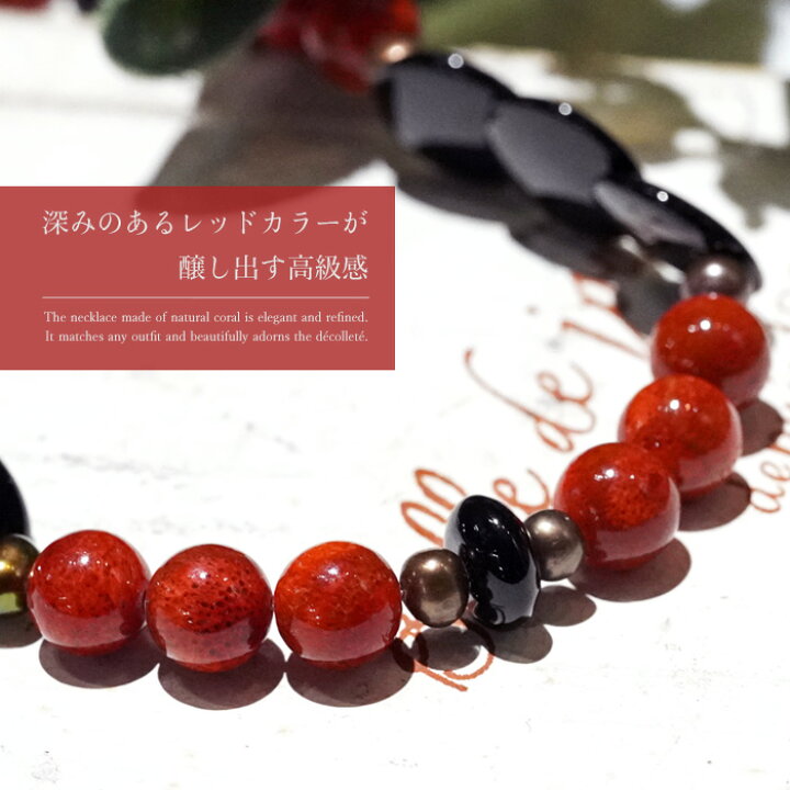 楽天市場】【マラソン500円OFF】 天然 サンゴ オニキス ネックレス  